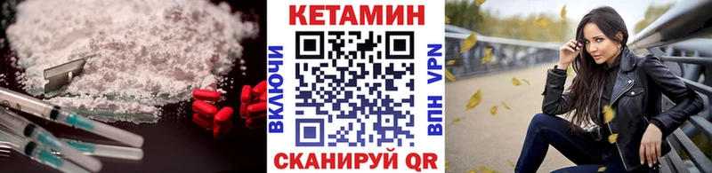 Кетамин VHQ  гидра зеркало  Нерюнгри 