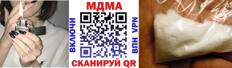 наркотики  MEGA ссылка  МДМА crystal  Нерюнгри 